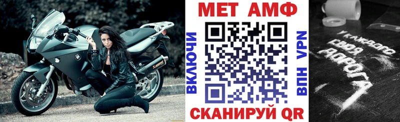 Amphetamine Premium Павловск