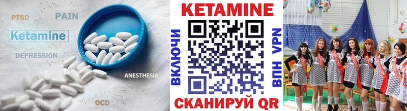 Кетамин VHQ Павловск