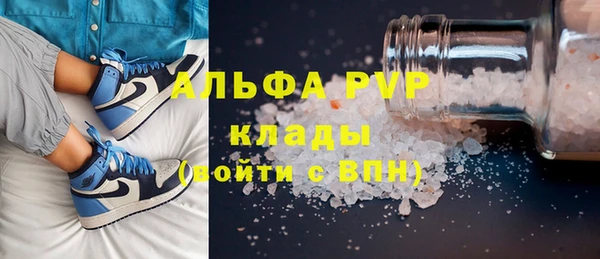 альфа пвп Арсеньев