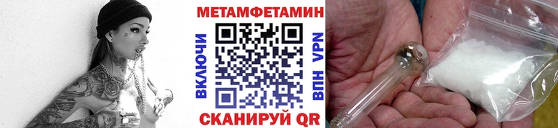 Первитин кристалл Павловск