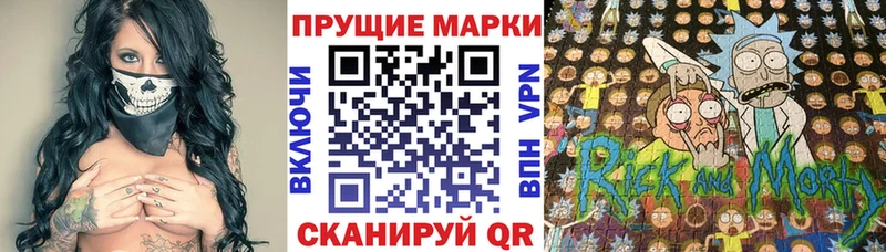 Марки N-bome 1500мкг  Павловск 