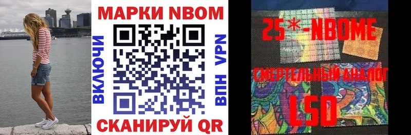 Марки NBOMe 1500мкг Павловск